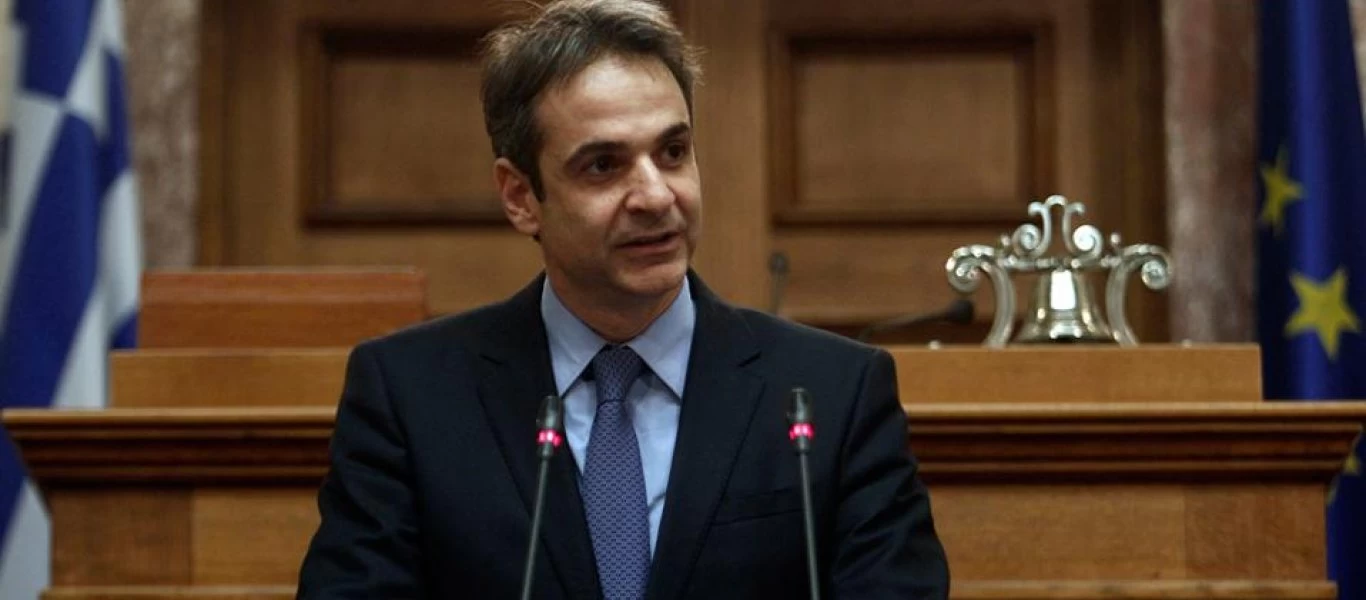 Κ.Μητσοτάκης: «Θα το 